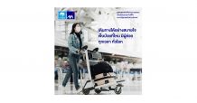 กรุงไทย–แอกซ่า ประกันชีวิต เปิดตัวบริการช่วยเหลือฉุกเฉินทางการแพทย์ในต่างประเทศ