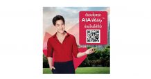 เอไอเอ ประเทศไทย เปิดตัว ‘เอไอเอ ไวทัลลิตี้ พลัส