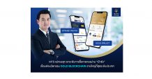 MTS แม่ทองสุก ยกระดับการซื้อขายทองผ่าน “เป๋าตัง”