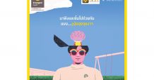 กรุงศรี ปล่อยแคมเปญ “ทุกความสุขเป็นเรื่องง่าย” ถ่ายทอดโมเมนต์ความสุขจากความเห็น กว่า 2 ล้านเสียงบน Social Media ผ่านเพลง