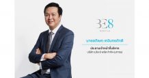 BE8 ปลื้ม IPO ขายเกลี้ยง ตอกย้ำหุ้นพื้นฐานดี เตรียมเข้าเทรด 8 พ.ย.นี้