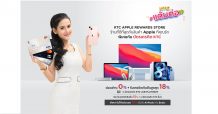 เคทีซี ชวนใช้คะแนนแลกรับเครดิตเงินคืนสูงสุด 18% เมื่อช้อปสินค้า Apple ที่ KTC APPLE REWARDS STORE
