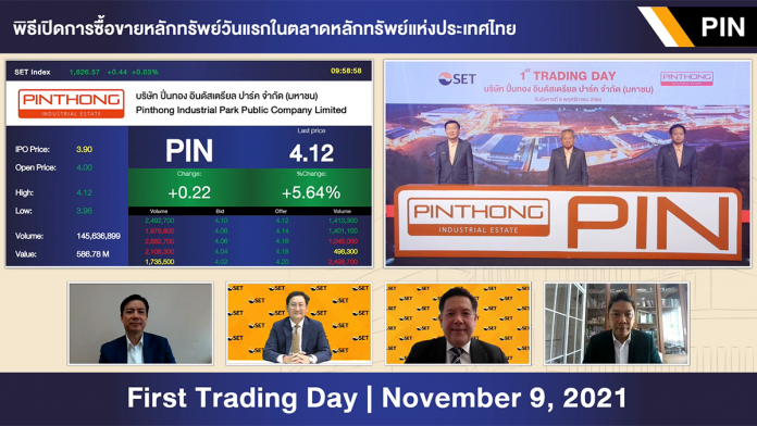 ภาพข่าว “PIN เริ่มซื้อขายในตลาดหลักทรัพย์ฯ วันแรก”