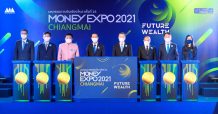 เริ่มแล้ว มันนี่ เอ็กซ์โป เชียงใหม่ 2021 ทุ่มแคมเปญรับเปิดประเทศ สินเชื่อดอกเบี้ย 0%