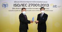 NT ร่วมแสดงความยินดีในโอกาสที่ สวก. รับมอบใบรับรองมาตรฐานสากล ISO/IEC 27001:2013