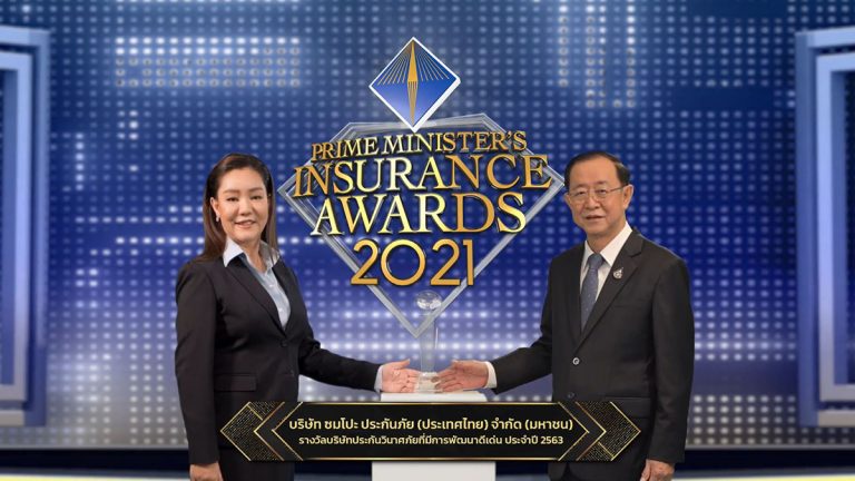 ซมโปะ ประกันภัย คว้ารางวัล ประกันวินาศภัยที่มีการพัฒนาดีเด่น ซมโปะ ประกันภัย คว้ารางวัล ประกันวินาศภัยที่มีการพัฒนาดีเด่น