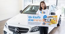 ทีเอ็มบีธนชาต เชิญชวนซื้อสลากบำรุงกาชาดไทย ประจำปี 2564 รายได้สมทบทุนสภากาชาดไทย
