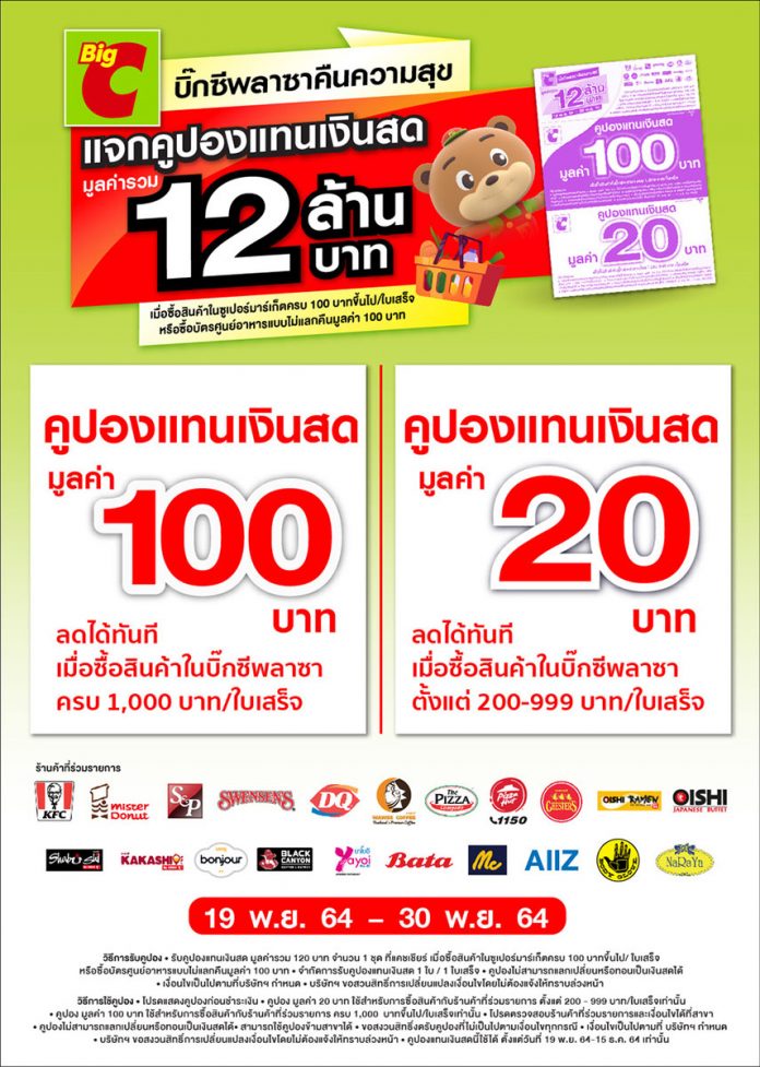 AW TWC_Coupon 200-40_TentCardA4_Nov21