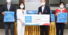 ไทยประกันชีวิตสนับสนุนภารกิจสำนักงานบรรเทาทุกข์ฯ สภากาชาดไทย