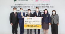 ตลาดหลักทรัพย์ฯ สมทบทุน 40 ลบ. สนับสนุนโครงการวิจัยและพัฒนาวัคซีนป้องกัน COVID-19