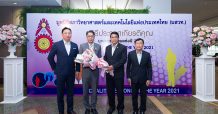 “SFLEX รับรางวัล บุคคลตัวอย่างภาคธุรกิจแห่งปี 2021 สาขาธุรกิจบรรจุภัณฑ์”