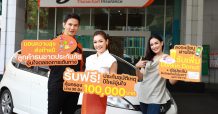 ธนชาตประกันภัย มอบความสุขส่งท้ายปีให้ของขวัญปีใหม่ลูกค้า รับฟรี! ประกันอุบัติเหตุปีใหม่อุ่นใจ คุ้มครองอุบัติเหตุสูงสุด 1 แสนบาท นาน 30 วัน