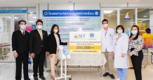 ตลาดหลักทรัพย์ฯ สนับสนุนชุดอุปกรณ์ปกป้องทางเดินหายใจ PAPR รักษาผู้ป่วย COVID-19 แก่โรงพยาบาลเวชศาสตร์เขตร้อน