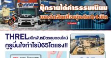 นสพ.มิติหุ้น “ชี้ชัดทุกการลงทุน” ฉบับวันที่ 14 ธันวาคม 2564