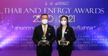 AGE คว้า 2 รางวัลดีเด่น Thailand Energy Awards ต่อเนื่อง 2 ปีซ้อน