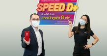 CIMBT ปล่อยบัญชีออมทรัพย์ Speed D+ ดอกเบี้ยสูงกว่าออมทรัพย์ทั่วไป 8 เท่า
