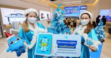 ดีแทคมอบของขวัญส่งท้ายปี เสริมมงคลเฉพาะคุณให้รับโชคลาภ หมดโรคภัยรับปีเสือ ปัง ปัง ตลอดปีใหม่ 2565