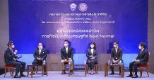 หอการค้าไทยจัดสัมมนาออนไลน์ “ยุทธศาสตร์สรรพสามิต ภารกิจขับเคลื่อนเศรษฐกิจ NEXT NORMAL”