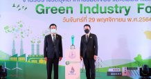 SYS คว้ารางวัลอุตสาหกรรมสีเขียวระดับ 4
