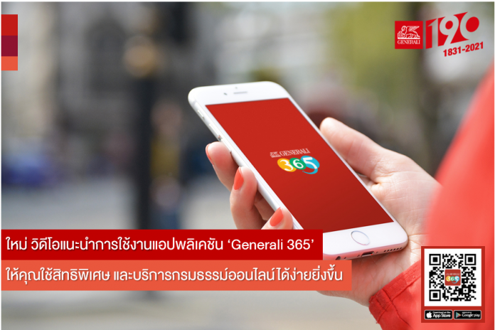 Gen365 aw