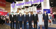 “ธนาคารกรุงเทพ ร่วมมหกรรมการเงินหาดใหญ่ ครั้งที่ 11