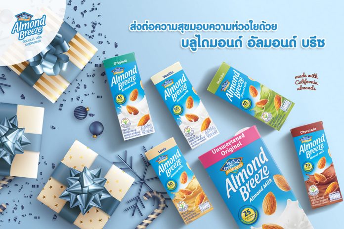 PR-Almond Breeze-New Year's gift