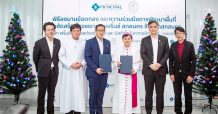 PRINC ผนึก RATCH ร่วมทุน พร้อมพันธมิตรท้องถิ่น ประกาศลงขันสร้างรพ.เอกชน ขนาด 59 เตียงในอ.เมือง จ.สกลนคร คาดเริ่มดำเนินการปี 66