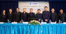 DIMET (Siam) มติเพิ่มทุนฉลุยผู้ถือหุ้นไฟเขียว เร่งเสริมทัพธุรกิจใหม่หวังพลิกฟื้นกำไร