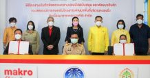 แม็คโคร จับมือสหกรณ์การเกษตรหนองอึ่งฯ จ.ยโสธร ส่งเสริมอาชีพชุมชนสู่ SME