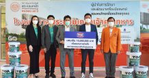 TOA สมทบทุน 10 ล้านบาท ก่อตั้ง รพ.พระจอมเกล้าเจ้าคุณทหาร