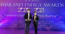 TPCH คว้ารางวัล Thailand Energy Awards – ASEAN Energy Awards