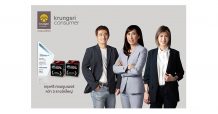 กรุงศรี คอนซูมเมอร์ คว้ารางวัลยอดเยี่ยมด้านเทคโนโลยี