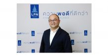LPN Wisdom คาดการณ์ ตลาดอสังหาฯ ปี 2565 เติบโต 15-20%