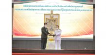 BANPU รับประกาศเกียรติคุณในฐานะผู้ทำคุณประโยชน์แก่กรุงเทพมหานคร