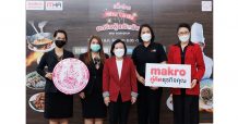 MAKRO จับมือ พม. ต่อยอดสร้างอาชีพจากสตรีทฟู้ด ให้แก่ผู้ได้รับผลกระทบโควิด