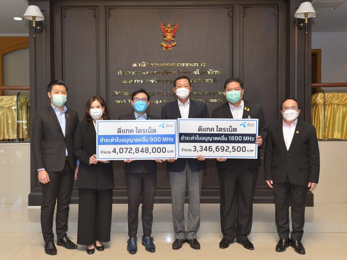 dtac_NBTC900-1800_A1