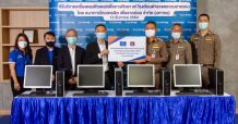 ธนาคารไทยเครดิตฯ บริจาคเครื่องคอมพิวเตอร์ให้โรงเรียนตำรวจตระเวนชายแดน