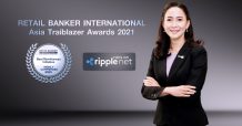 ไทยพาณิชย์ คว้ารางวัล Best Remittances Initiative