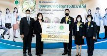 ตลาดหลักทรัพย์ฯ สนับสนุนเครื่องติดตามสัญญาณชีพเพื่อรักษาผู้ป่วย COVID-19 แก่โรงพยาบาลเจริญกรุงประชารักษ์