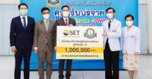 ตลาดหลักทรัพย์ฯ มอบเงินสนับสนุนสร้างห้องผู้ป่วยความดันลบ สู้ภัยโควิด–19 แก่คณะแพทยศาสตร์วชิรพยาบาล มหาวิทยาลัยนวมินทราธิราช