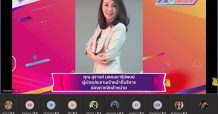 เคทีซีจัดสัมมนาแห่งปี “Move On…ไปข้างหน้า ด้วยความกล้า สู่ความสำเร็จ”