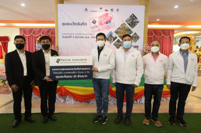 ฟอลคอนประกันภัย