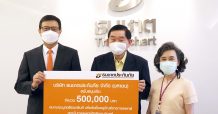 ธนชาตประกันภัย มอบเงินสนับสนุน สมทบทุนมูลนิธิรามาธิบดีฯ เพื่อจัดซื้อครุภัณฑ์ทางการแพทย์