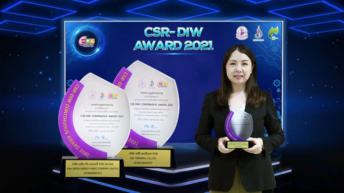 รับรางวัลCSR-DIW Continuous Award 2021_for PR