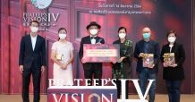 ศุภาลัย ร่วมกับ มูลนิธิประทีป-อัจฉรา ตั้งมติธรรม มอบเงินเพื่อการกุศล สนับสนุนการดำเนินโครงการของหอศิลปวัฒนธรรมแห่งกรุงเทพ