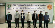 ปลัดกระทรวงพาณิชย์ และเจ้าหน้าที่จากกรมการค้าภายใน เยี่ยมชม โรงงานแปรรูปไก่มีนบุรี 1 ของบริษัท เจริญโภคภัณฑ์อาหาร จำกัด (มหาชน) หรือ ซีพีเอฟ