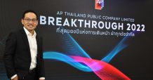 AP ลุยเปิดตัวโครงการใหม่ปีนี้รวม 7.8 หมื่นลบ. วางเป้ายอดขาย 5 หมื่นลบ.