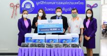 IND ปันน้ำใจให้มูลนิธิช่วยคนตาบอด
