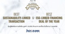 อินโดรามา เวนเจอร์ส คว้ารางวัล “Best Sutainability-Linked Transaction & Best ESG-Linked Finacing Deal of the Year”