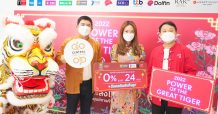 กรุงศรี คอนซูมเมอร์ และเซ็นทรัลพัฒนา จัดโปรปังรับตรุษจีน ผ่อน 0% นานสูงสุด 24 เดือน